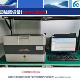 Auxiliary testing equipment (ROHS tester)